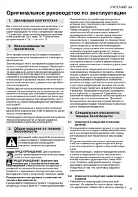Страница 49