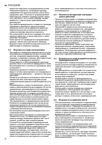 Страница 50