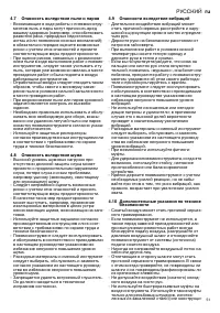 Страница 51