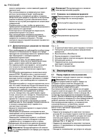 Страница 52