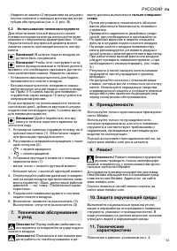 Страница 53