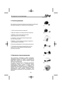 Страница 5
