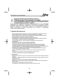 Страница 6