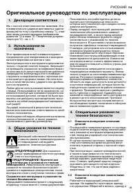 Страница 49