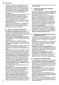Страница 50