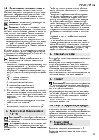 Страница 53