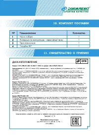 Страница 19