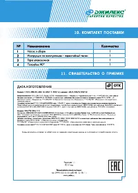 Страница 19