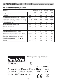 Страница 65