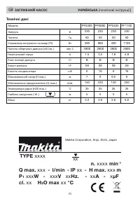Страница 73