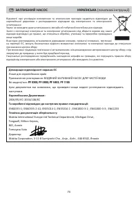 Страница 74