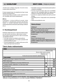 Страница 60
