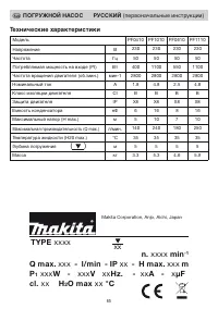 Страница 65