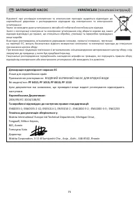 Страница 74