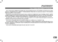 Страница 14