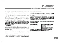 Страница 11
