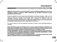 Страница 15