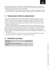 Страница 3