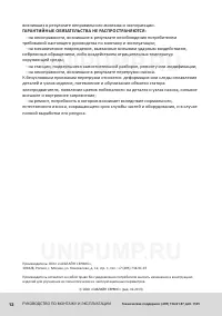 Страница 12
