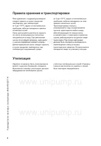 Страница 8