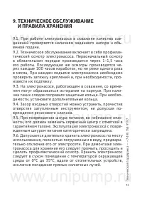 Страница 13