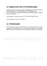 Страница 18