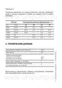 Страница 5