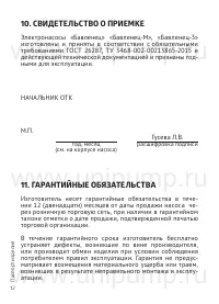Страница 12