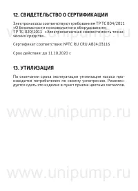 Страница 14