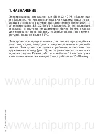 Страница 4