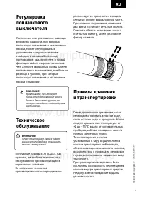 Страница 7
