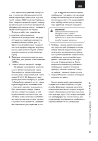 Страница 15