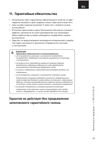 Страница 19