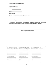 Страница 13