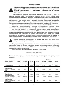 Страница 4