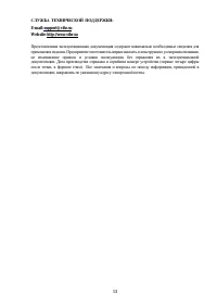 Страница 13