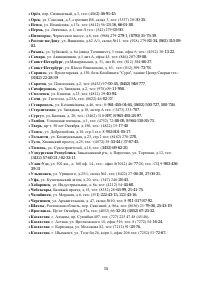 Страница 15