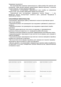 Страница 17