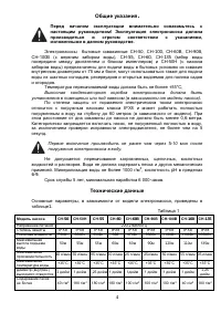 Страница 4