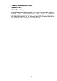 Страница 10