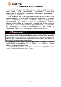 Страница 12