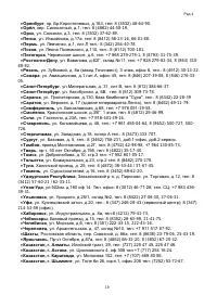 Страница 19