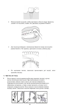 Страница 10
