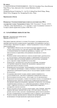 Страница 14