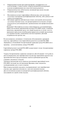 Страница 15