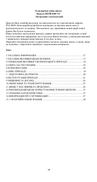 Страница 16