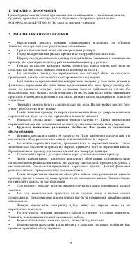 Страница 17