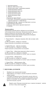 Страница 20