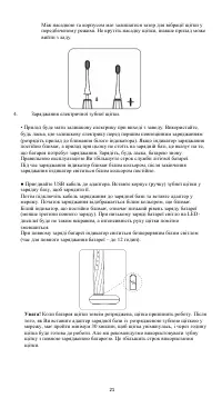 Страница 21