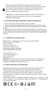 Страница 27
